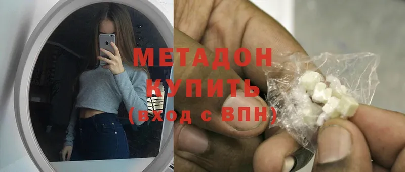 Метадон белоснежный  Наволоки 